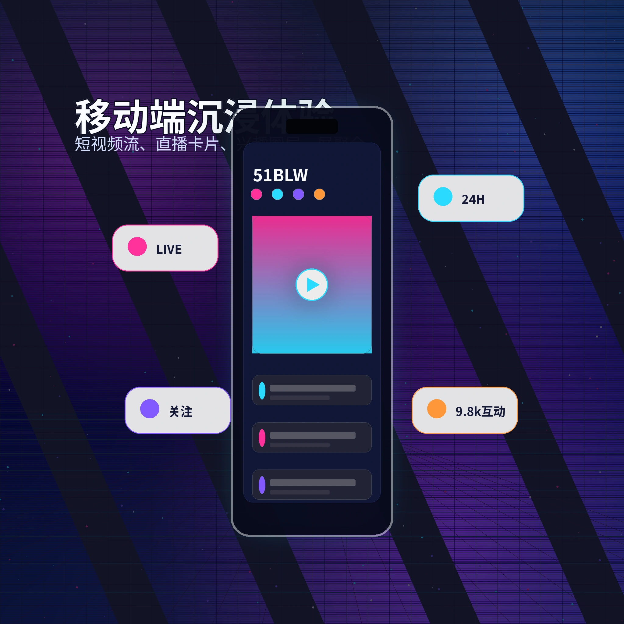 51爆料APP服务与视频社区体验